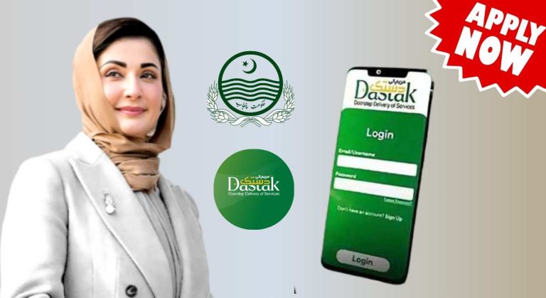 Maryam Ki Dastak Program 2025 – July Update | Relief, Loan & Housing Services at Your Doorstep